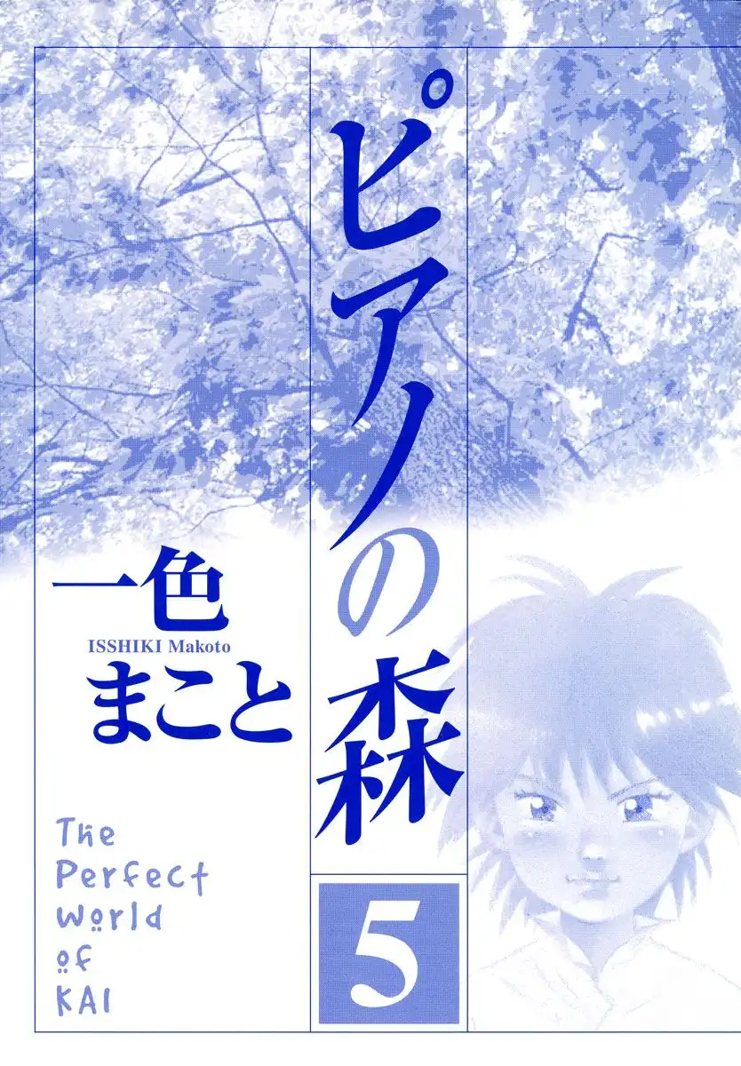 Piano no mori Chapter 33 2